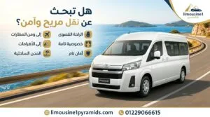 حجز ليموزين عبر واتساب