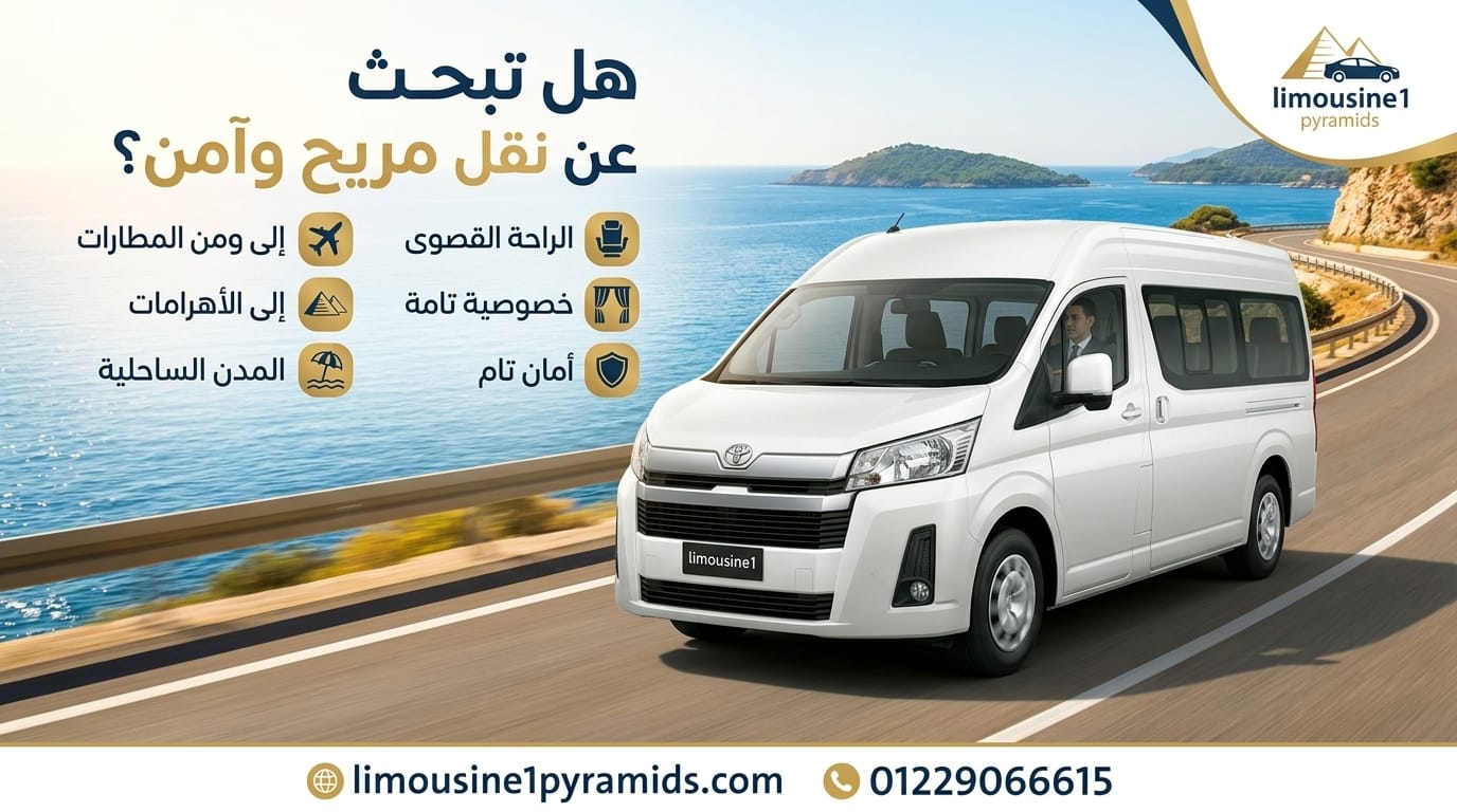 حجز ليموزين عبر واتساب