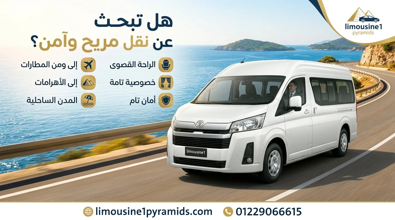 حجز ليموزين عبر واتساب